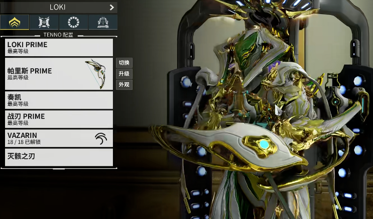 星际战甲圣装有什么不同 星际战甲圣装有什么不同