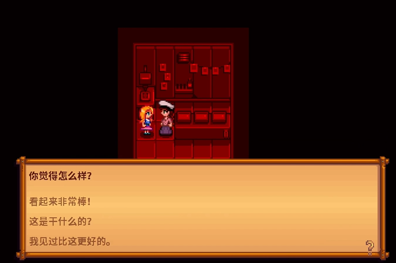 星露谷物语海莉密室怎么选 星露谷物语海莉密室怎么选