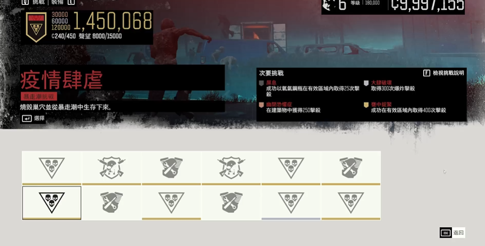 往日不再疫情肆虐怎么过关