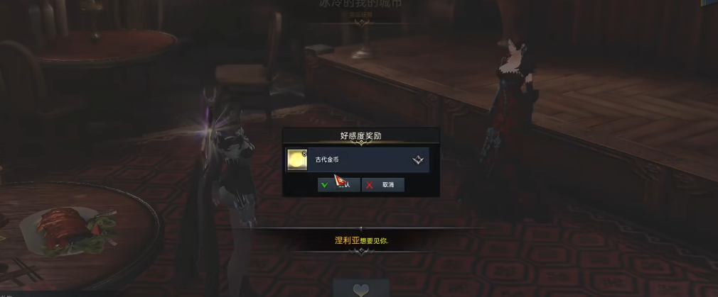 失落的方舟南部涅利亚好感任务怎么做