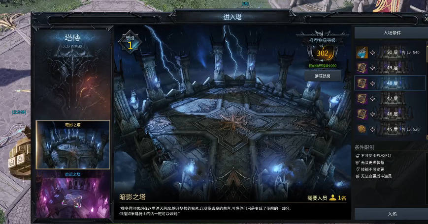 失落的方舟暗影塔在哪里打