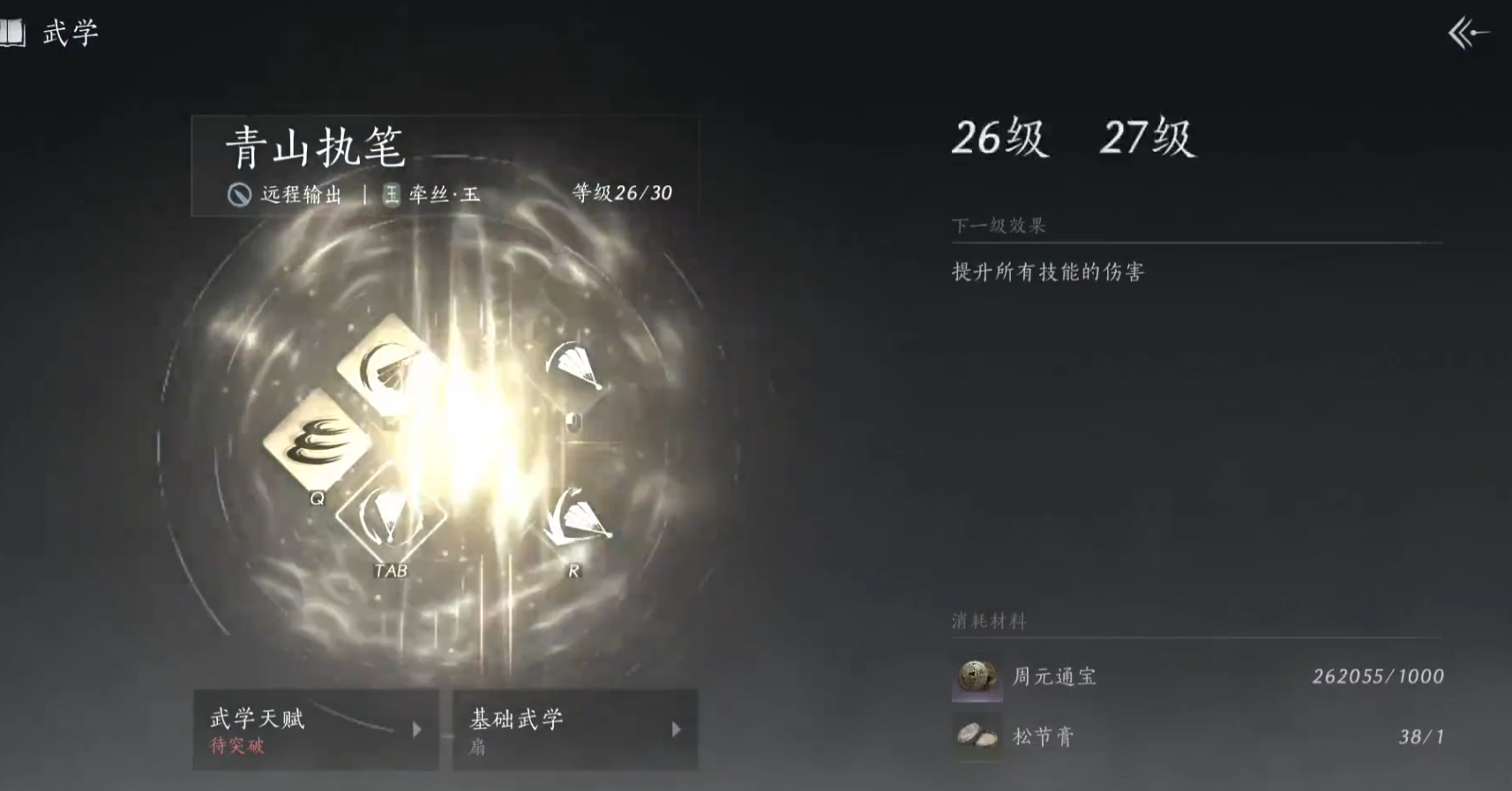 燕云十六声施家德怎么打