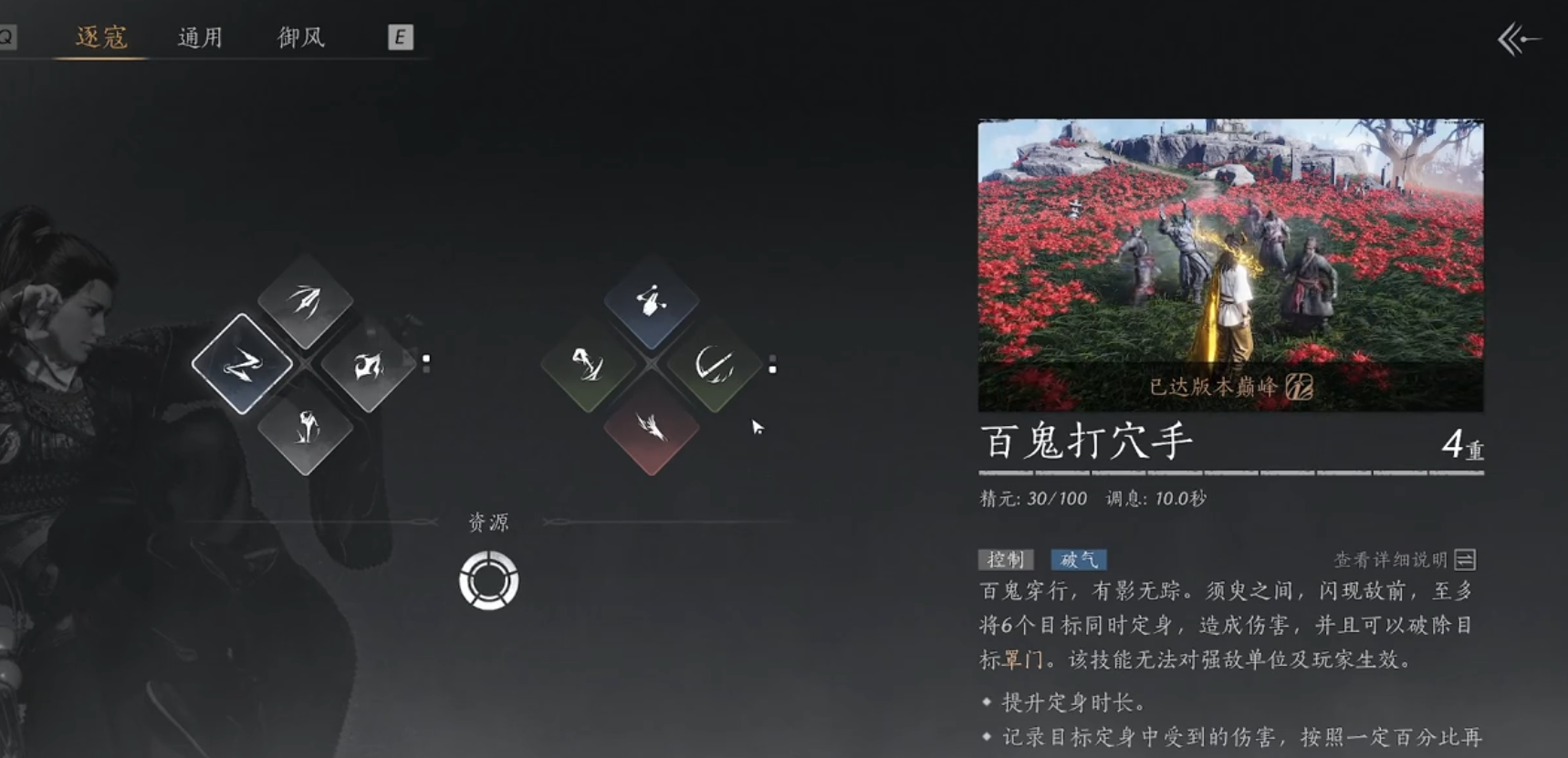 燕云十六声施家德怎么打