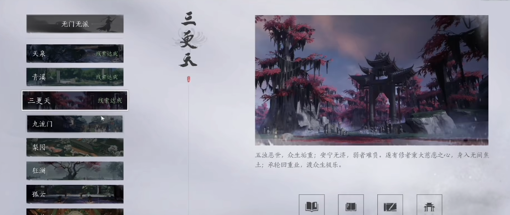 燕云十六声叶子在哪里找