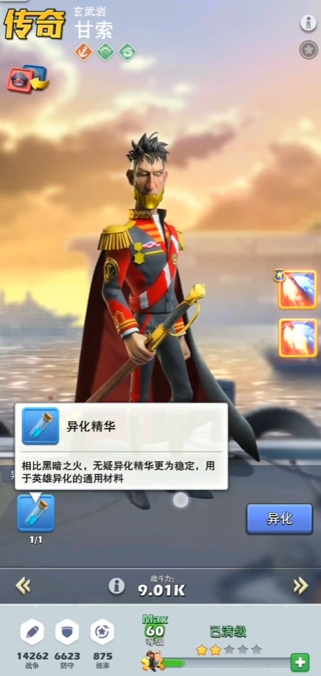 口袋奇兵什么颜色英雄厉害 口袋奇兵什么颜色英雄厉害
