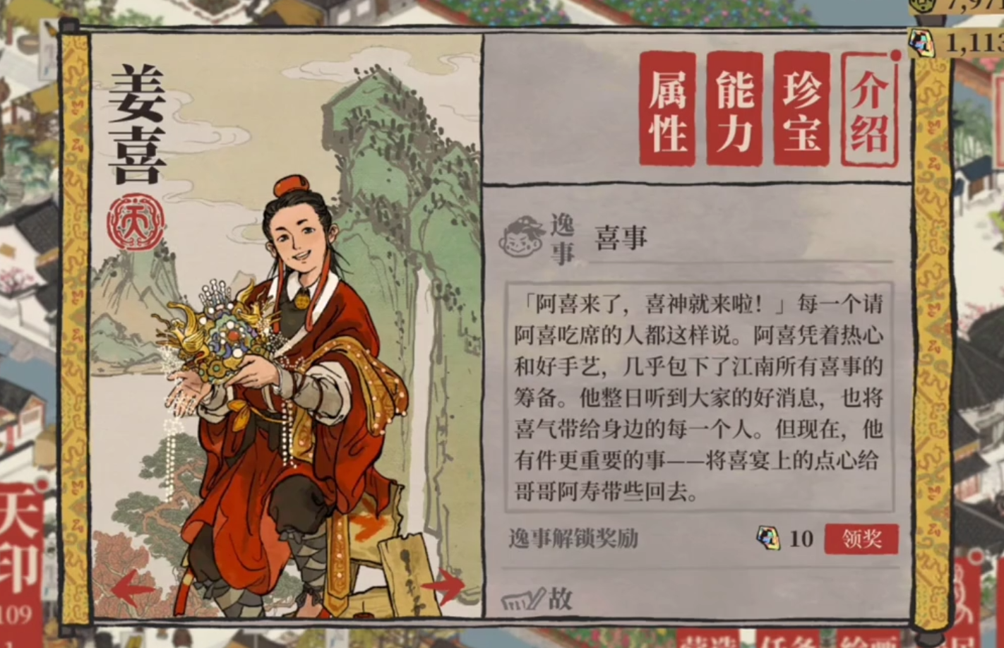 江南百景图浊酒哪里产
