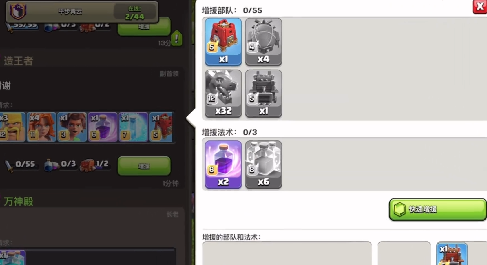 部落冲突如何互联