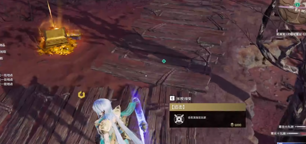 永劫无间追击任务位置在哪