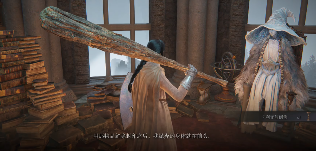 艾尔登法环颠倒像有什么用