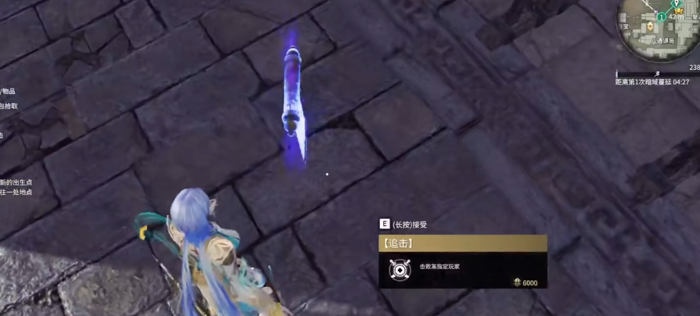 永劫无间追击任务位置在哪