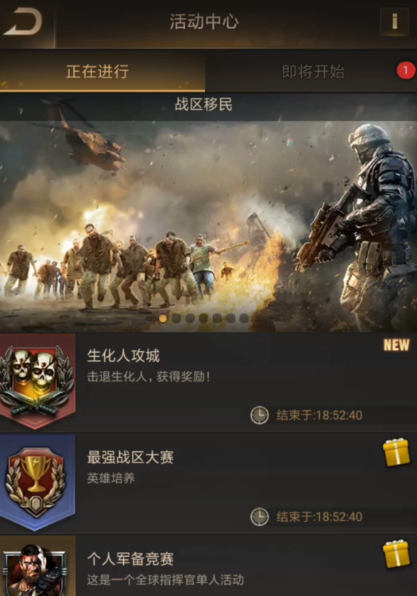 守望黎明军备竞赛任务怎么做的 守望黎明军备竞赛任务怎么做的