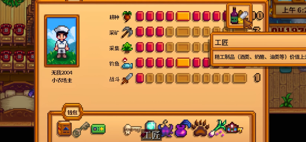 星露谷物语什么农作物收益最高