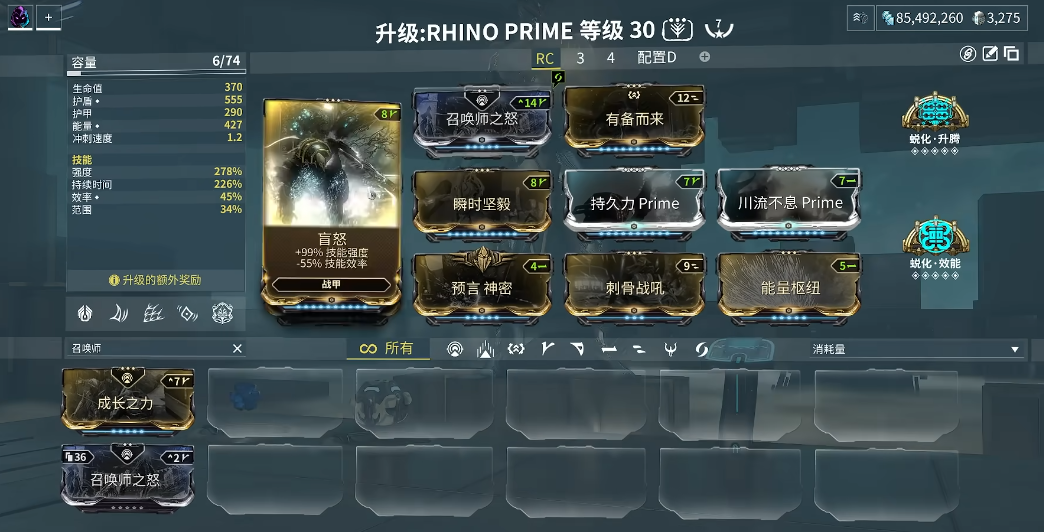 星际战甲新手第二个战甲选什么 星际战甲新手第二个战甲选什么