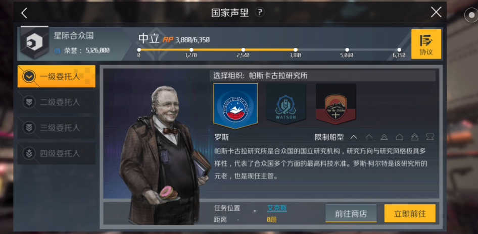 第二银河无人机攻击力如何 第二银河无人机攻击力如何