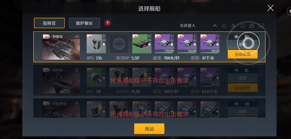 第二银河无人机攻击力如何 第二银河无人机攻击力如何