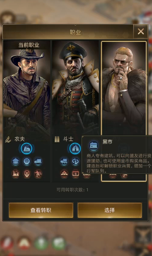 守望黎明前期职业怎么搭配 守望黎明前期职业怎么搭配