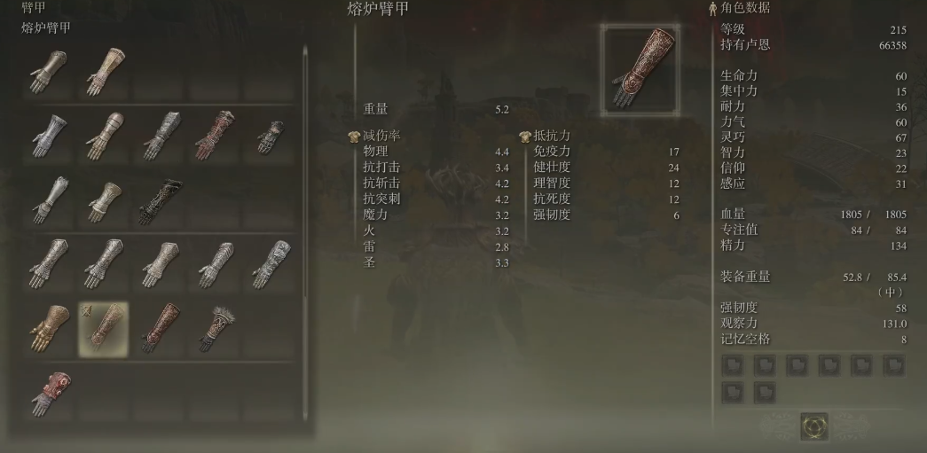 艾尔登法环战士防具推荐什么