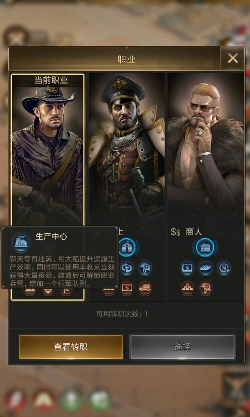 守望黎明前期职业怎么搭配 守望黎明前期职业怎么搭配