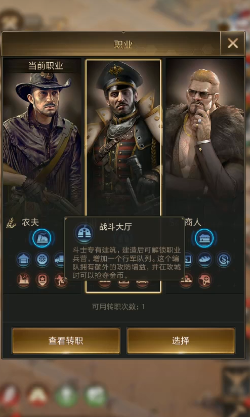 守望黎明前期职业怎么搭配 守望黎明前期职业怎么搭配