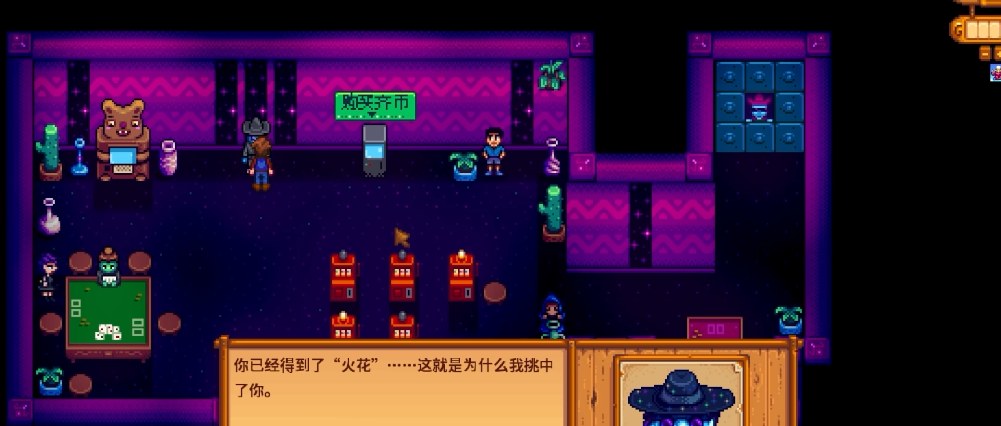 星露谷物语老虎机怎么玩