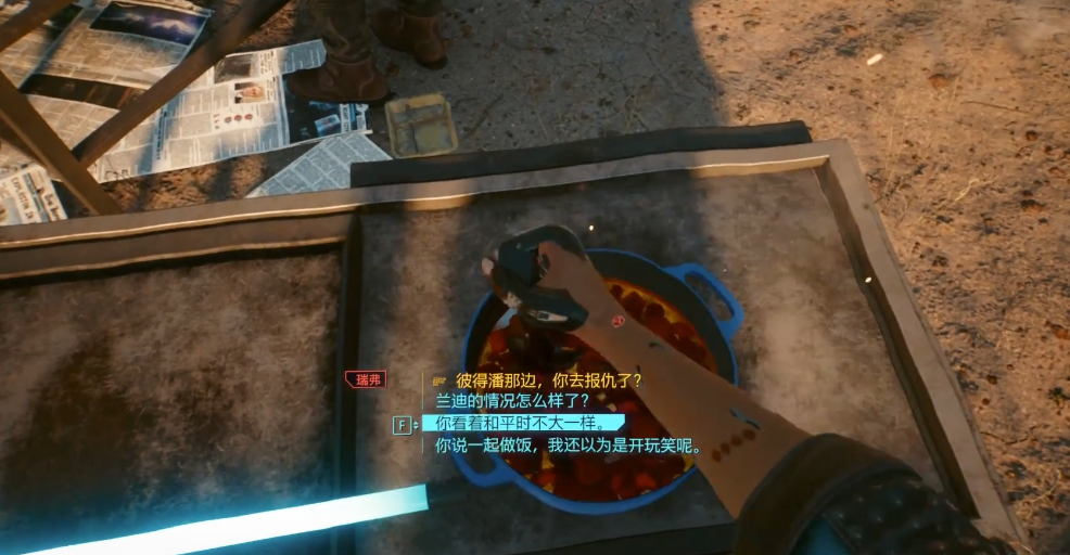 赛博朋克2077瑞弗家在哪里