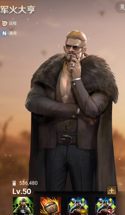 守望黎明普橙最强阵容搭配是什么 守望黎明普橙最强阵容搭配是什么