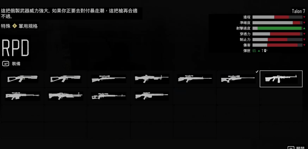 往日不再机枪在哪里