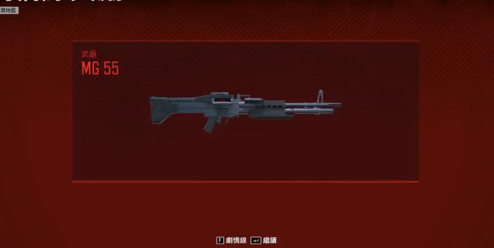 往日不再机枪在哪里