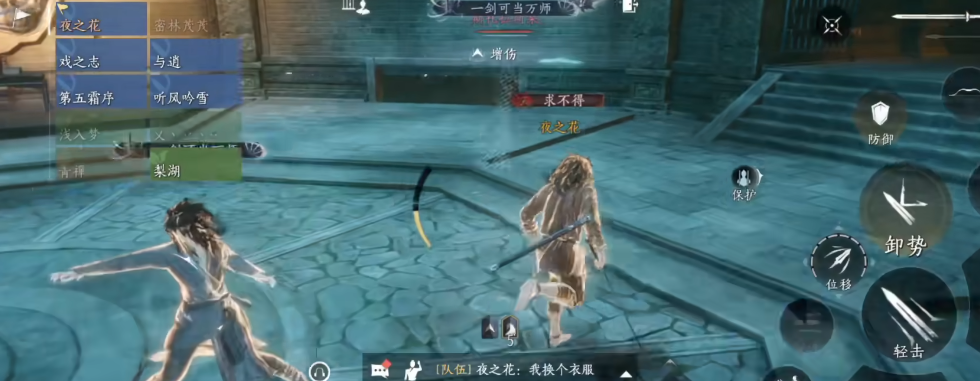 燕云十六声武学哪个好 燕云十六声武学哪个好