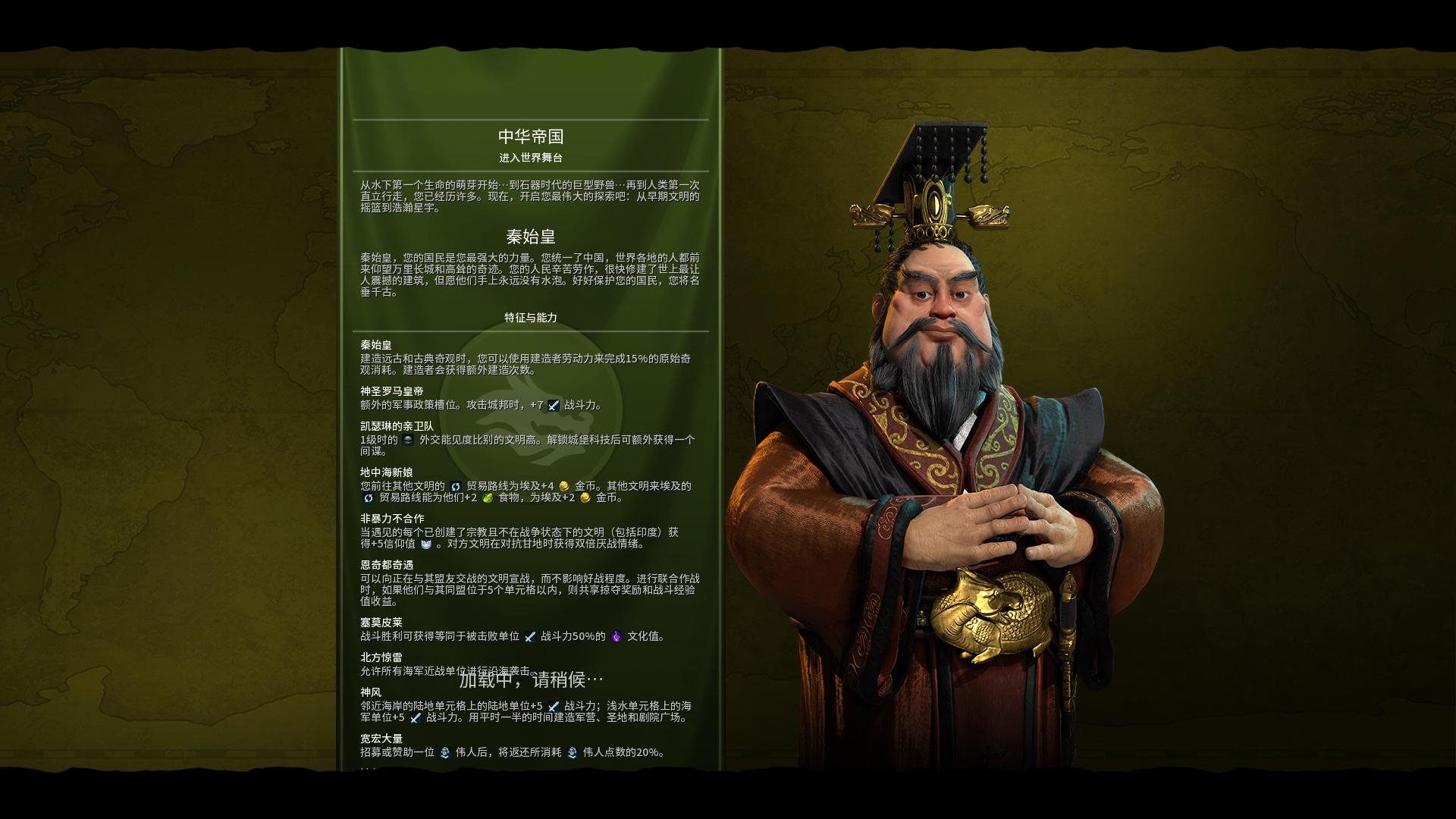 文明6爆铺最强文明是什么 文明6爆铺最强文明是什么