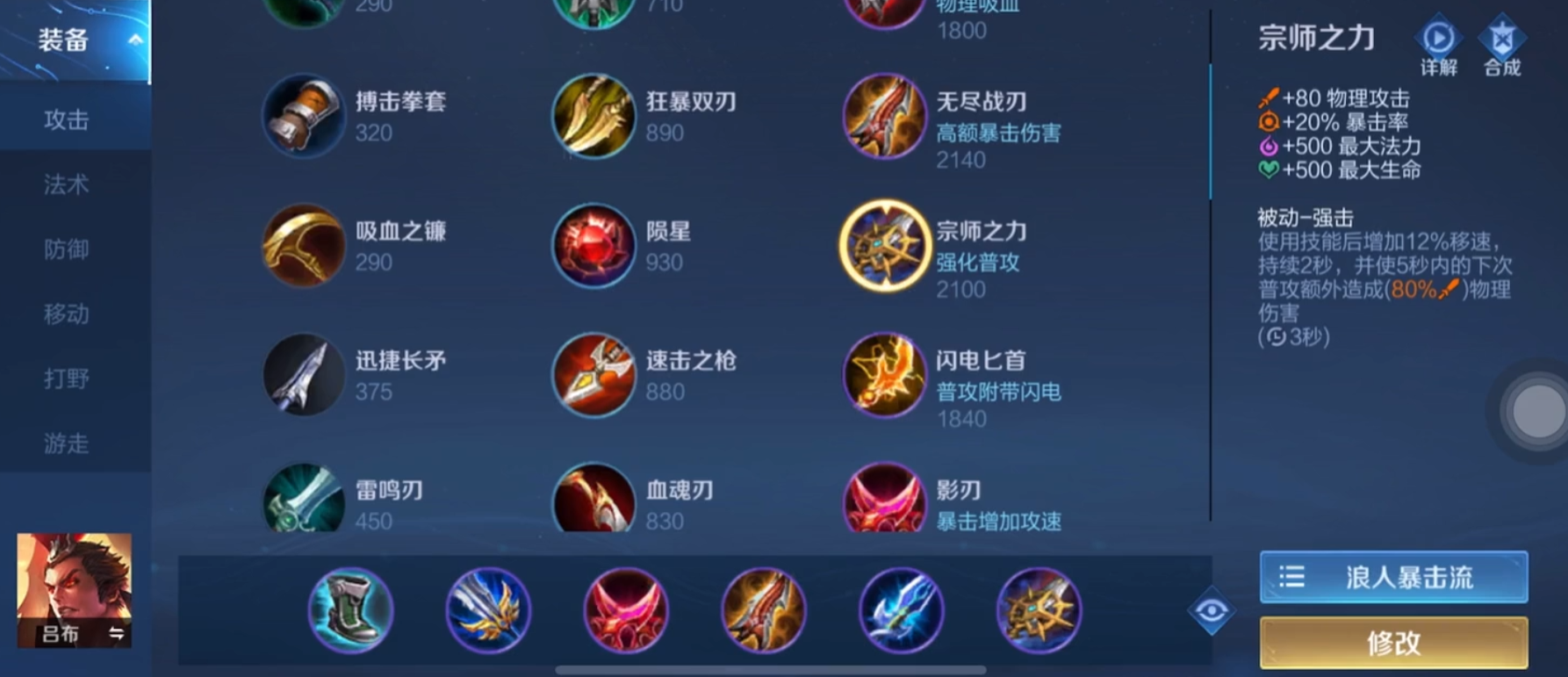 王者荣耀铠爹最强1v五出装是什么