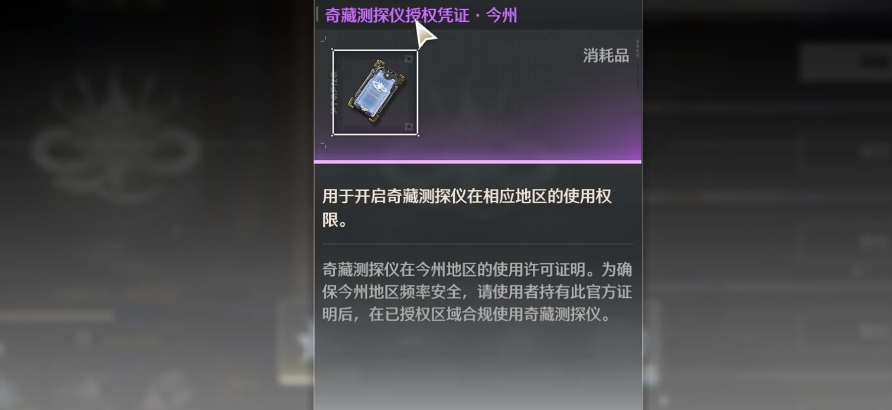 鸣潮葫芦经验任务在哪 鸣潮葫芦经验任务在哪