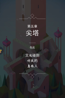 纪念碑谷观象台怎么过关