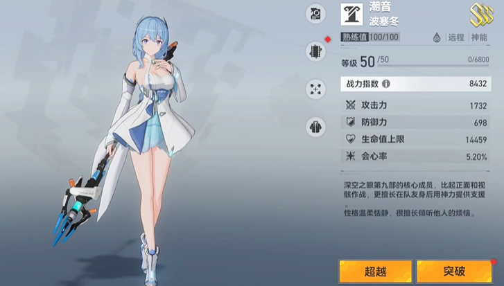 深空之眼怎么升级最快 深空之眼怎么升级最快