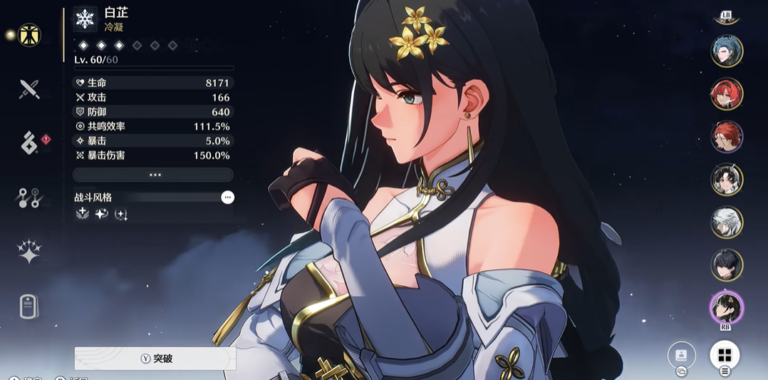 鸣潮初始角色厉害吗 鸣潮初始角色厉害吗