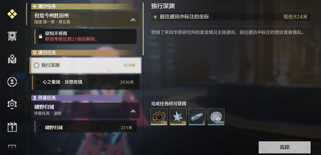 鸣潮谁突破用癫狂面罩
