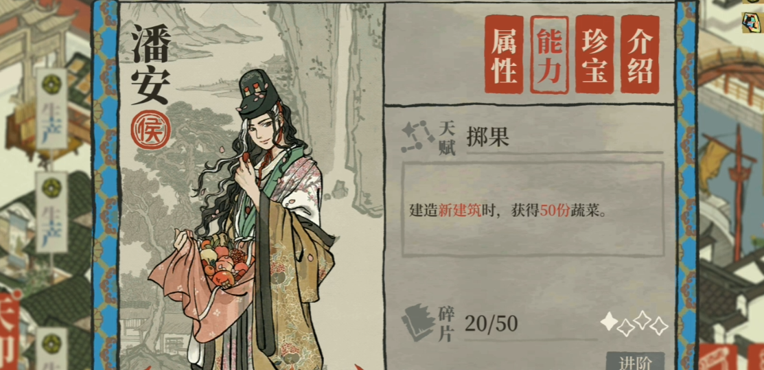 江南百景图都有哪些材料
