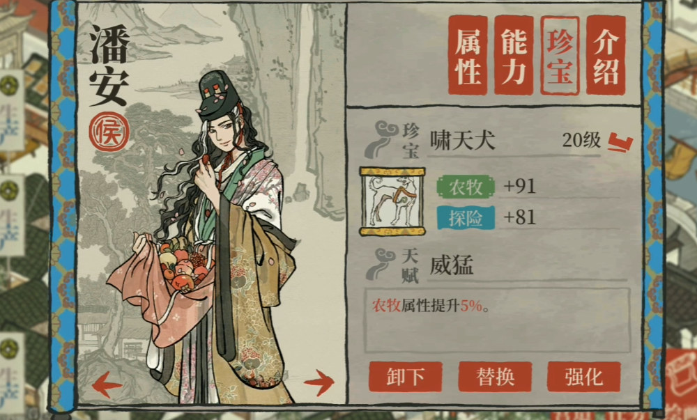 江南百景图都有哪些材料