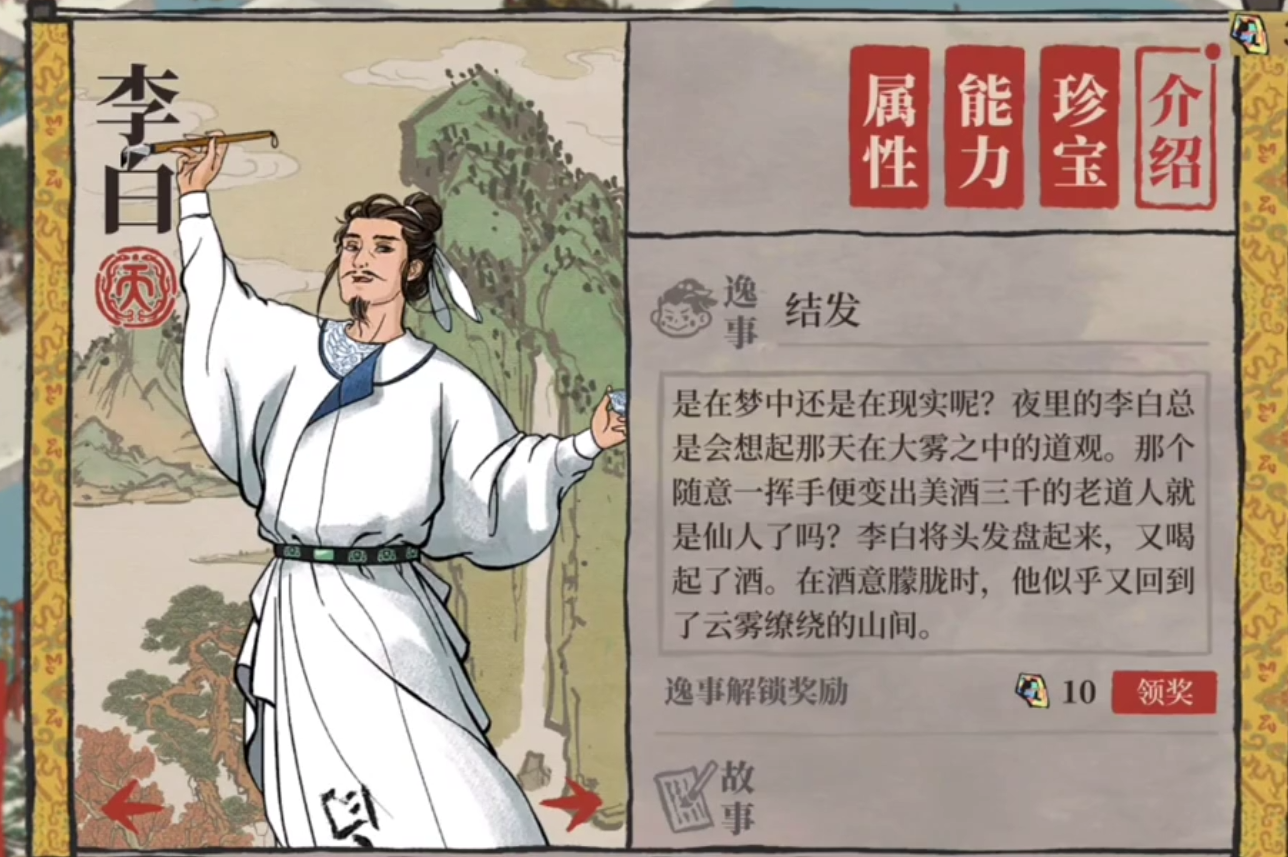 江南百景图鸡鸣山左摄提温泉在哪