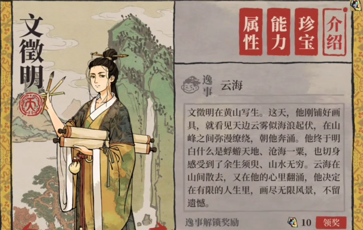 江南百景图鸡鸣山左摄提温泉在哪