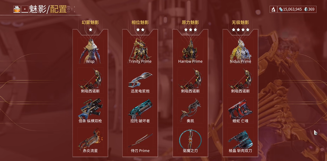 星际战甲魅影有什么用 星际战甲魅影有什么用