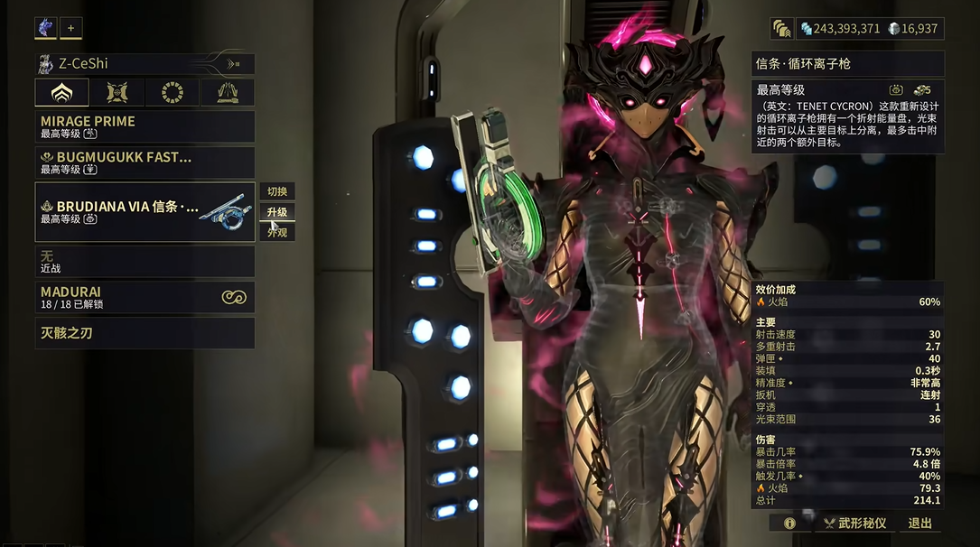 星际战甲哪些武器需要留着 星际战甲哪些武器需要留着