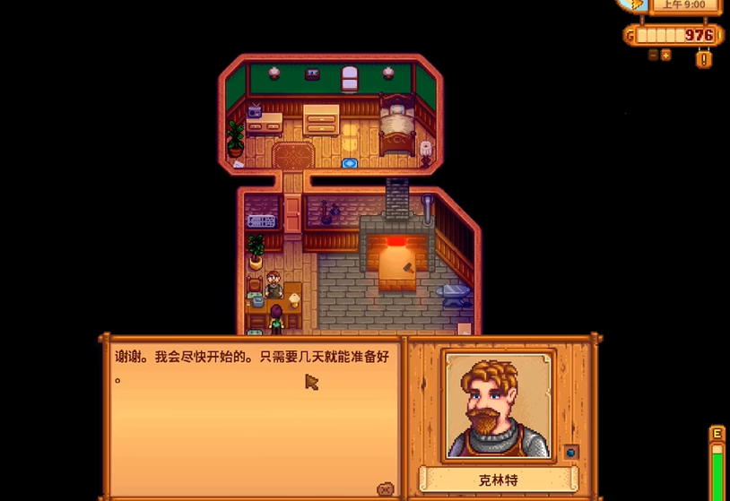 星露谷物语升级稿子条件是什么