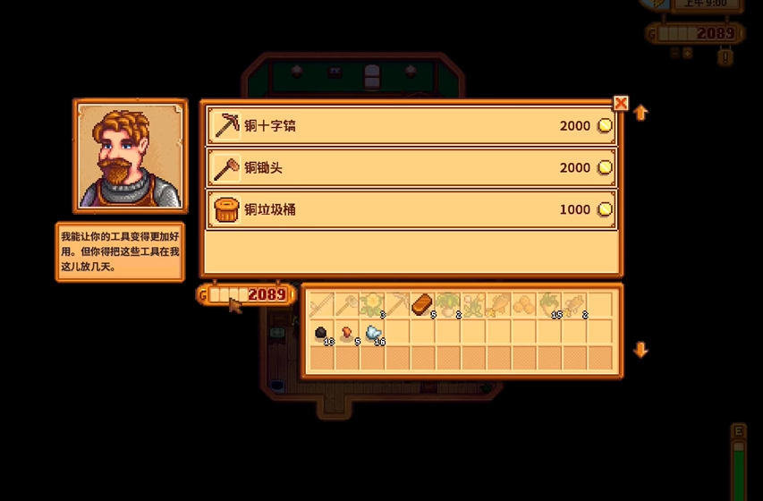 星露谷物语升级稿子条件是什么