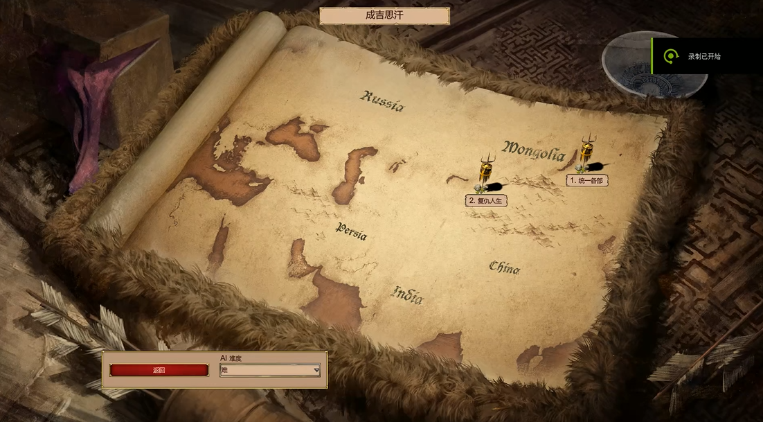 帝国时代2成吉思汗成就怎么完成 帝国时代2成吉思汗成就怎么完成
