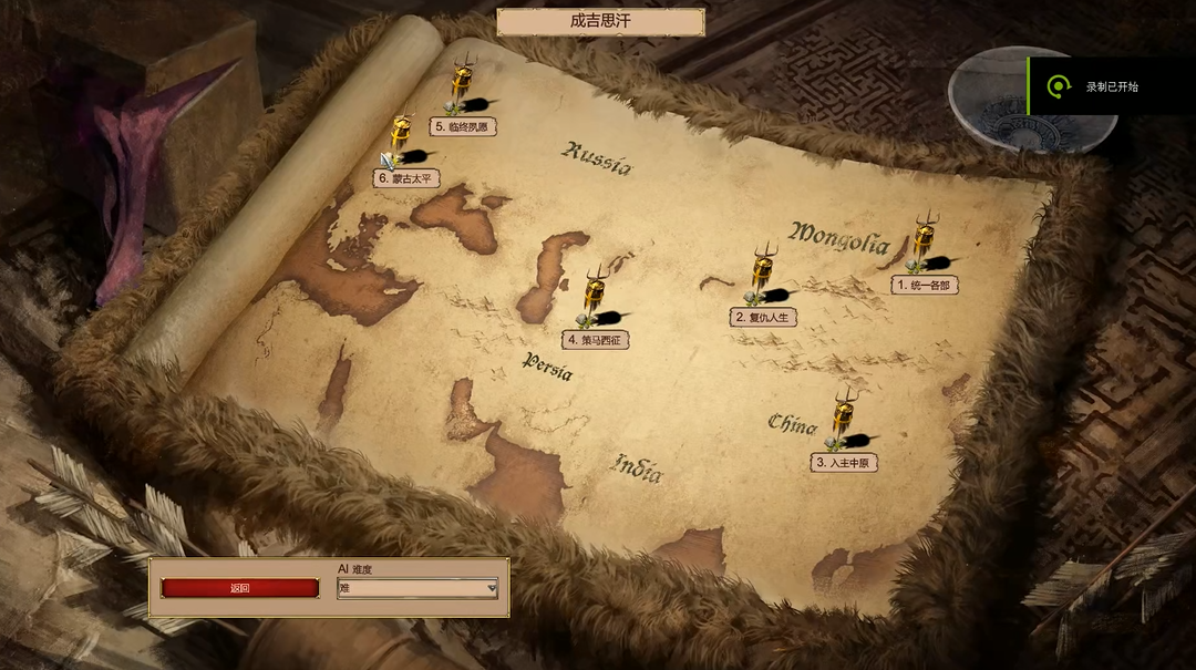 帝国时代2成吉思汗成就怎么完成 帝国时代2成吉思汗成就怎么完成