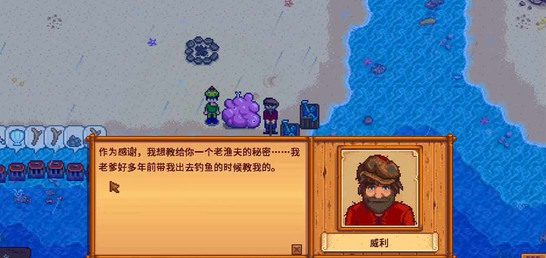 星露谷物语100个虫肉任务怎么完成