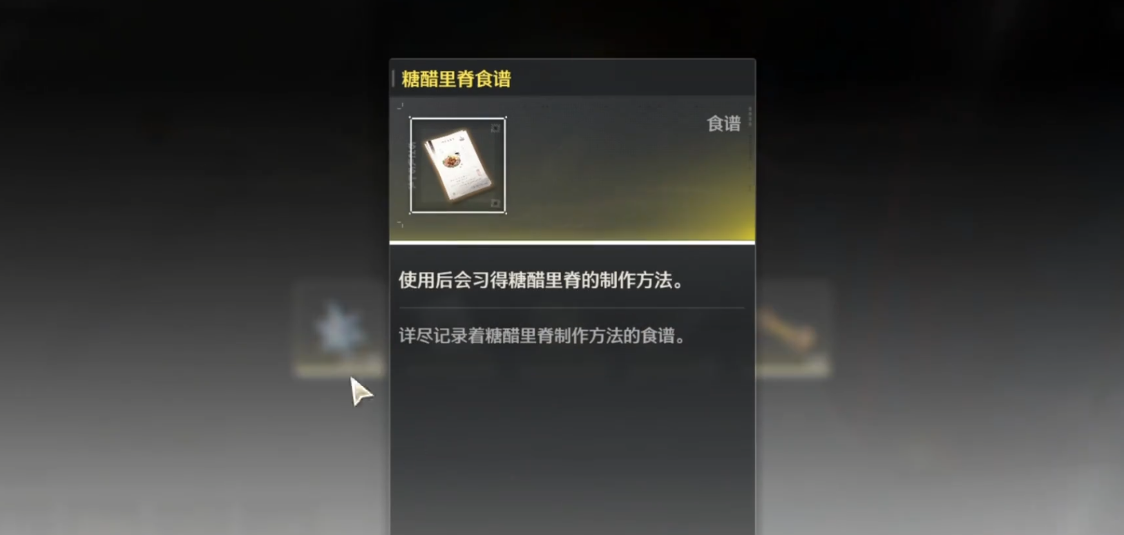 鸣潮磐石守卫怎么克制