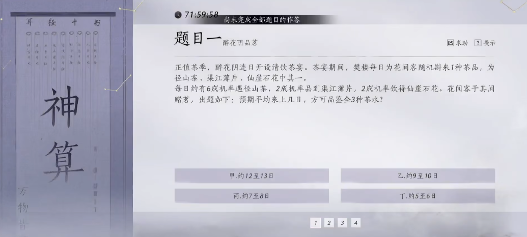 燕云十六声刷什么boss 燕云十六声刷什么boss