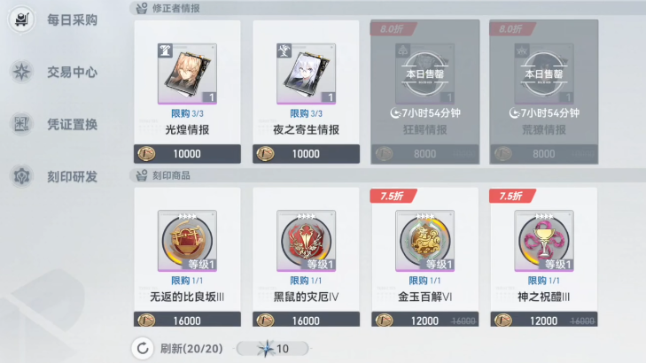 深空之眼35级刷什么怪 深空之眼35级刷什么怪